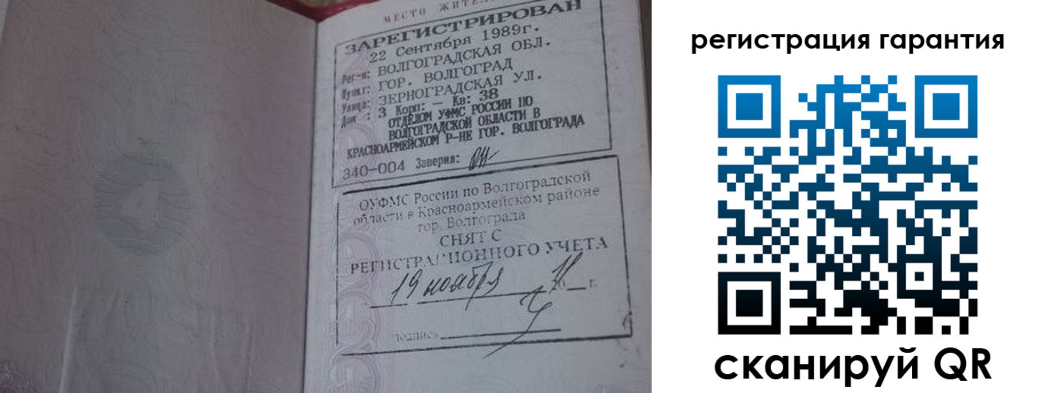 временная регистрация адрес в Краснокаменске