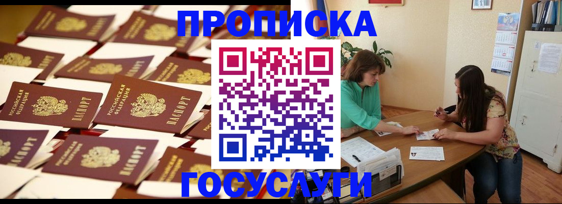 временная регистрация в квартире в Краснокаменске